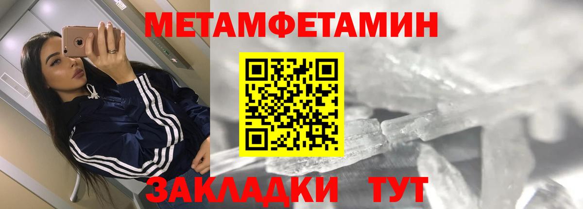 АМФЕТАМИН 97% Мценск