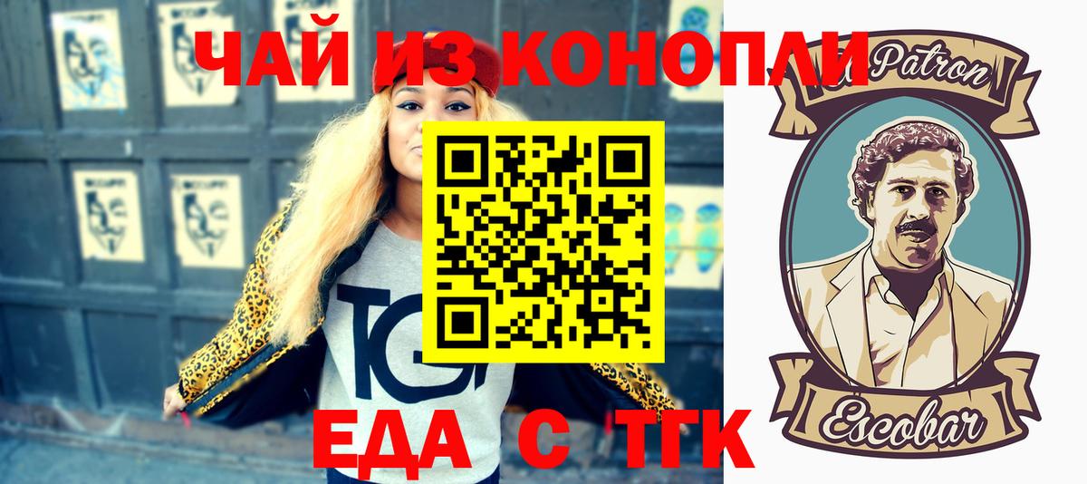 Мценск  Canna-Cookies конопля  Вход с VPN 