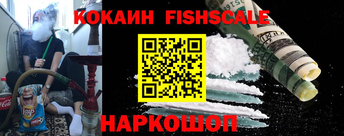 ГАШИШ  LSD-25  Меф МЯУ МЯУ   КОКАИН  МЕТ  Мценск  МАРИХУАНА  Вход с VPN 