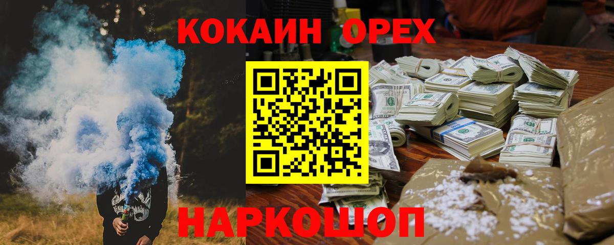 Мценск  КОКАИН 97%  Вход с VPN  Cocaine  КОКАИН 98% 