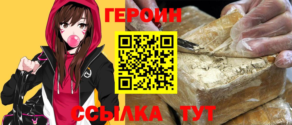 Героин герыч Мценск