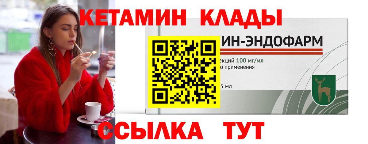 Кетамин ketamine Мценск