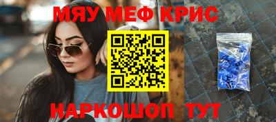мефедрон VHQ Бузулук