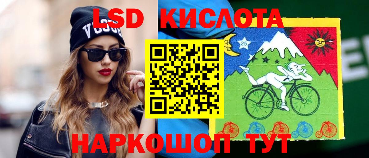 Лсд 25 экстази кислота Мценск
