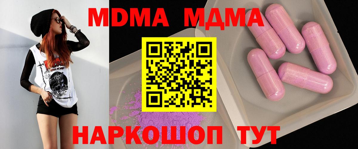 Мценск  MDMA VHQ  МДМА  Вход с VPN  МДМА crystal 