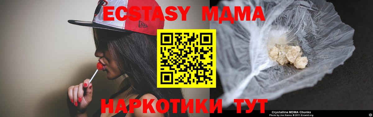 MDMA VHQ Мценск