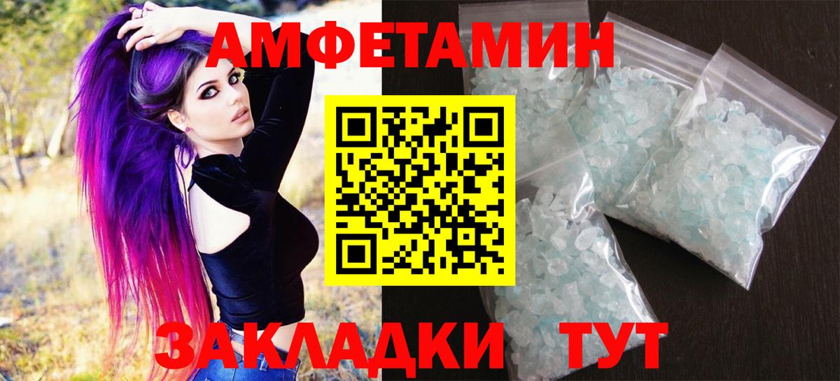 Метамфетамин витя  Вход с VPN  Мценск 