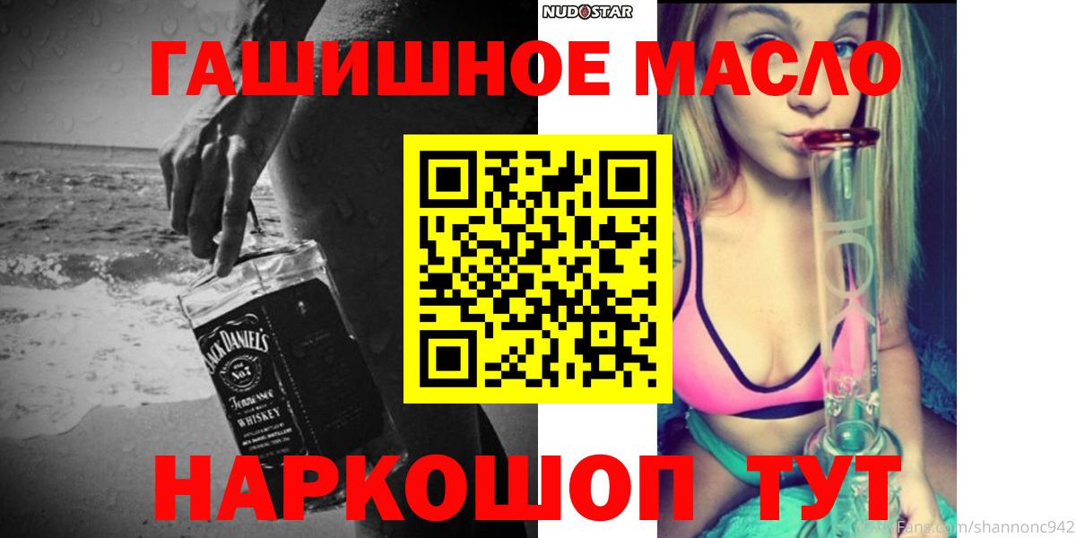 Дистиллят ТГК THC oil Мценск