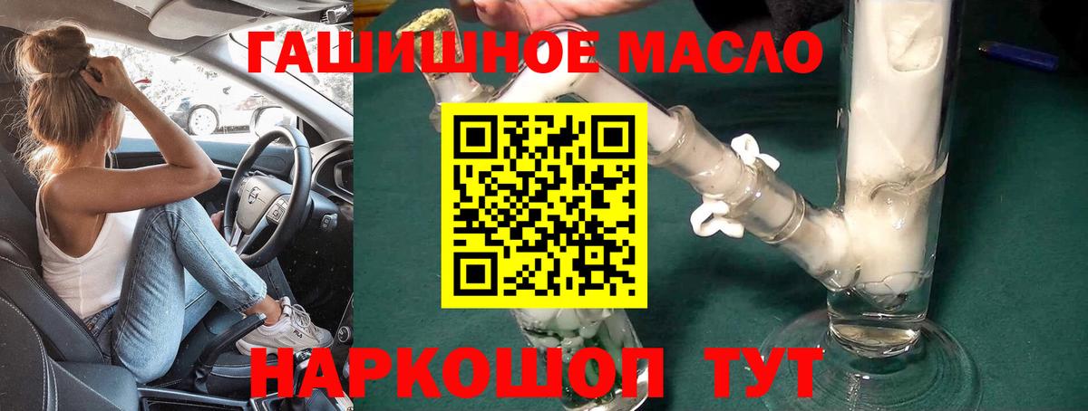 Дистиллят ТГК гашишное масло  Вход с VPN  Мценск  ТГК вейп 