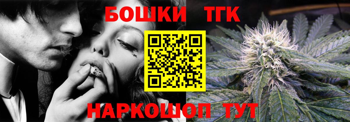 МАРИХУАНА индика  Вход с VPN  Канабис Bruce Banner  Мценск  Бошки марихуана ГИДРОПОН 